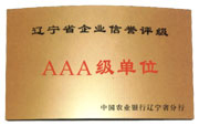 aaa級單(dān)位